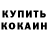 КЕТАМИН ketamine Geoff Welch
