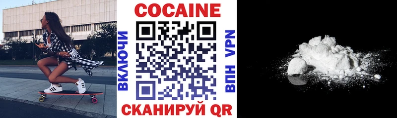 Кокаин 98%  Валуйки 
