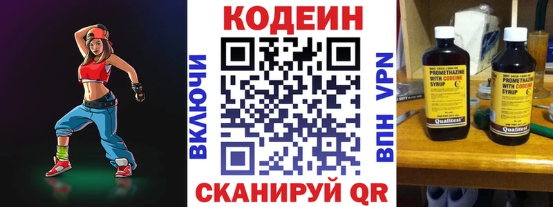 Кодеиновый сироп Lean Purple Drank Валуйки