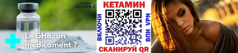 хочу   Валуйки  Кетамин ketamine 
