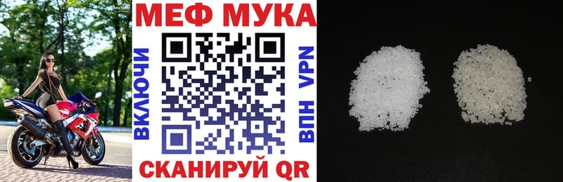Меф VHQ  где купить   маркетплейс наркотические препараты  Валуйки 