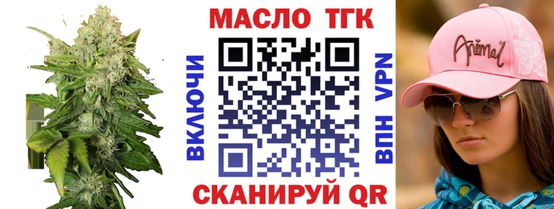 купить наркоту  Валуйки  ТГК вейп с тгк 
